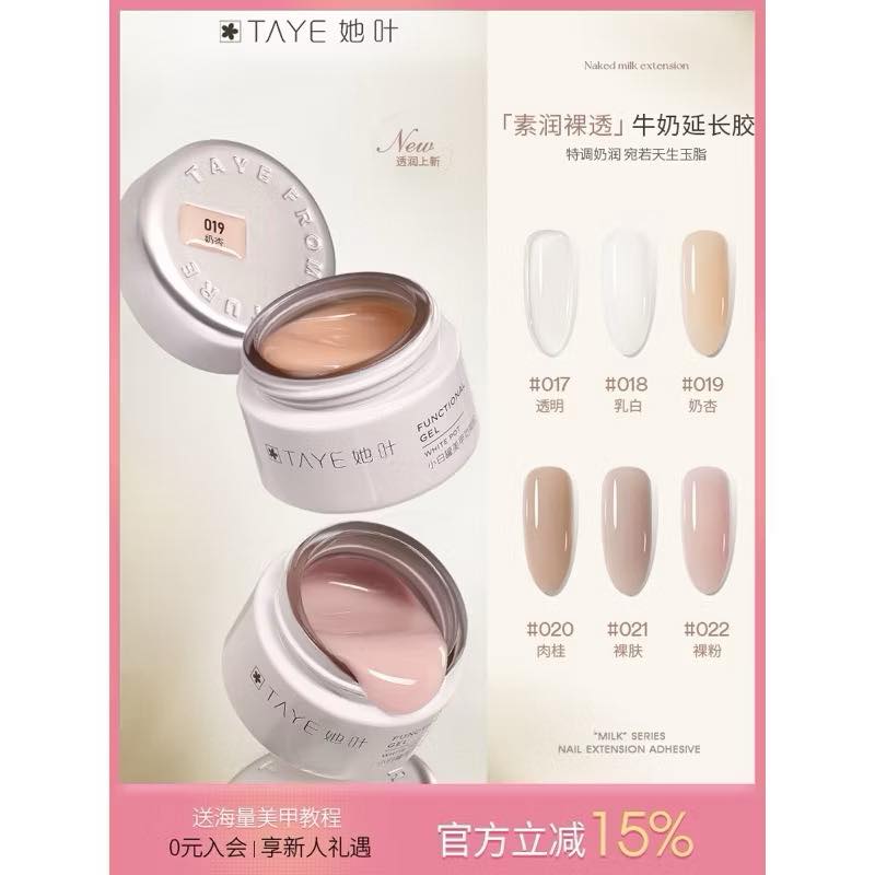 Gel DUAL TAYE - 19 (NUDE)
