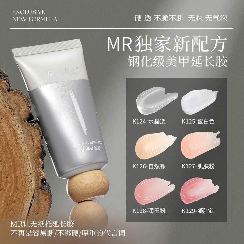 Gel Gôm MR NAIL NUDE ĐẬM - K127