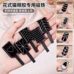 Set Thanh Hơ Mắt Mèo Đen 5 cây