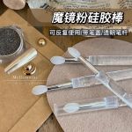 Cọ chà tráng gương silicon