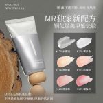 Gel Gôm MR NAIL NUDE ĐẬM - K127